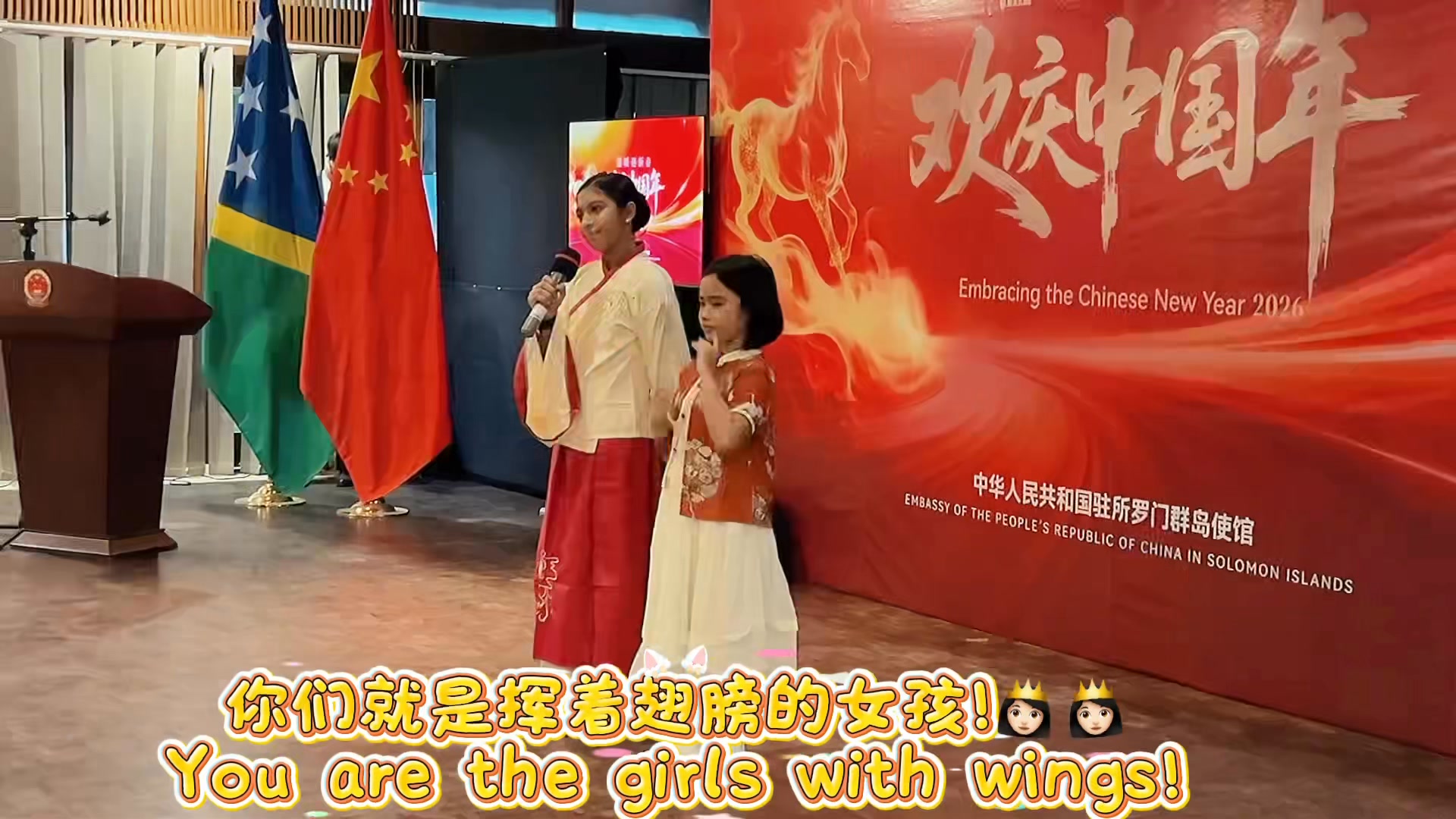 6K views · 132 reactions | 节目一：歌曲《挥着翅膀的女孩》
Song: 《Proud of you》
节目二：中国